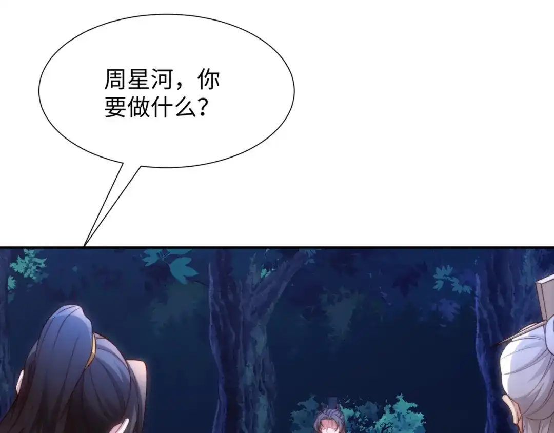 道神 第38话 重剑门败退 第54页