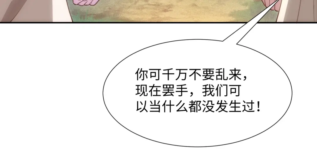 道神 第38话 重剑门败退 第56页