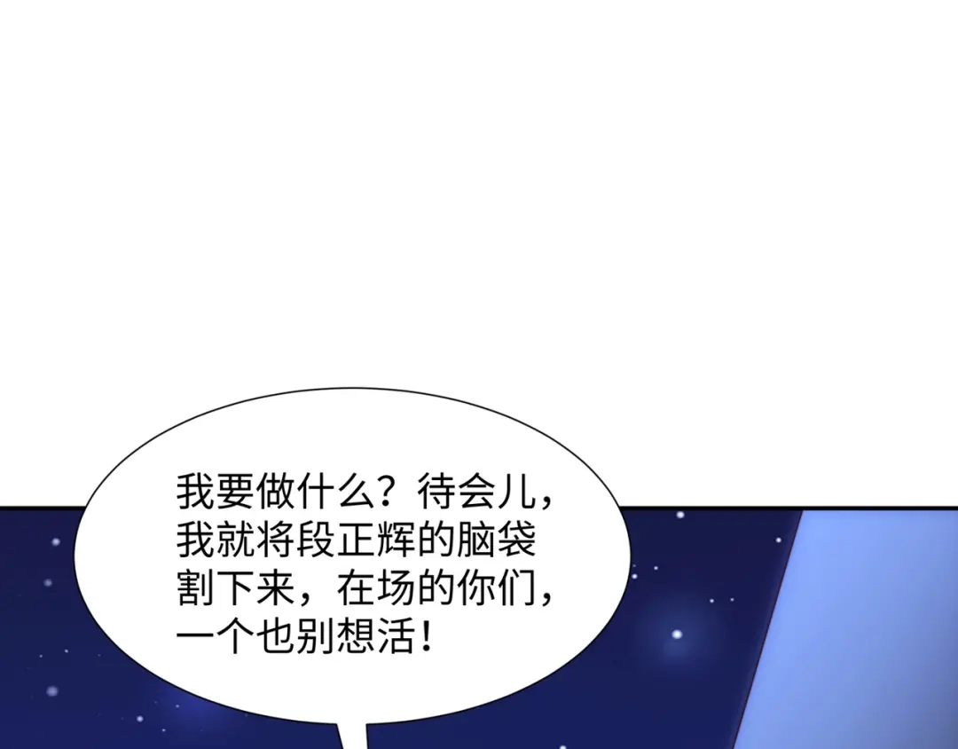 道神 第38话 重剑门败退 第57页