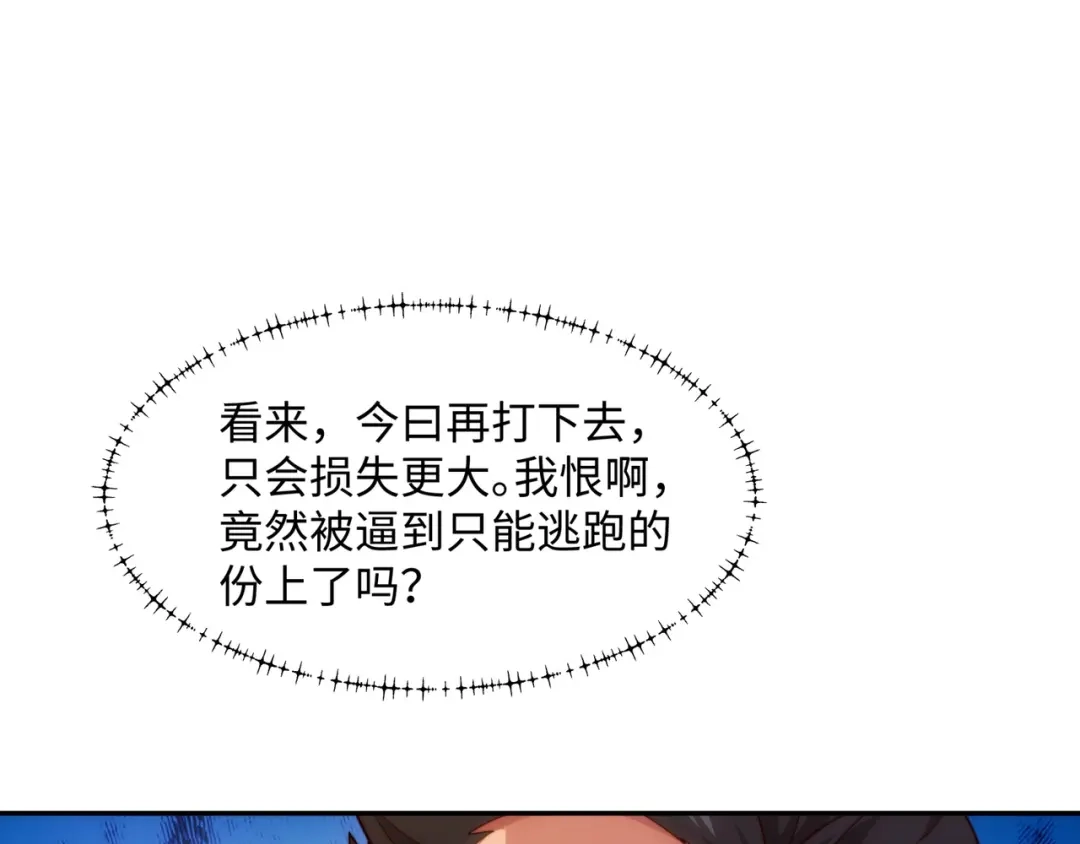道神 第38话 重剑门败退 第6页