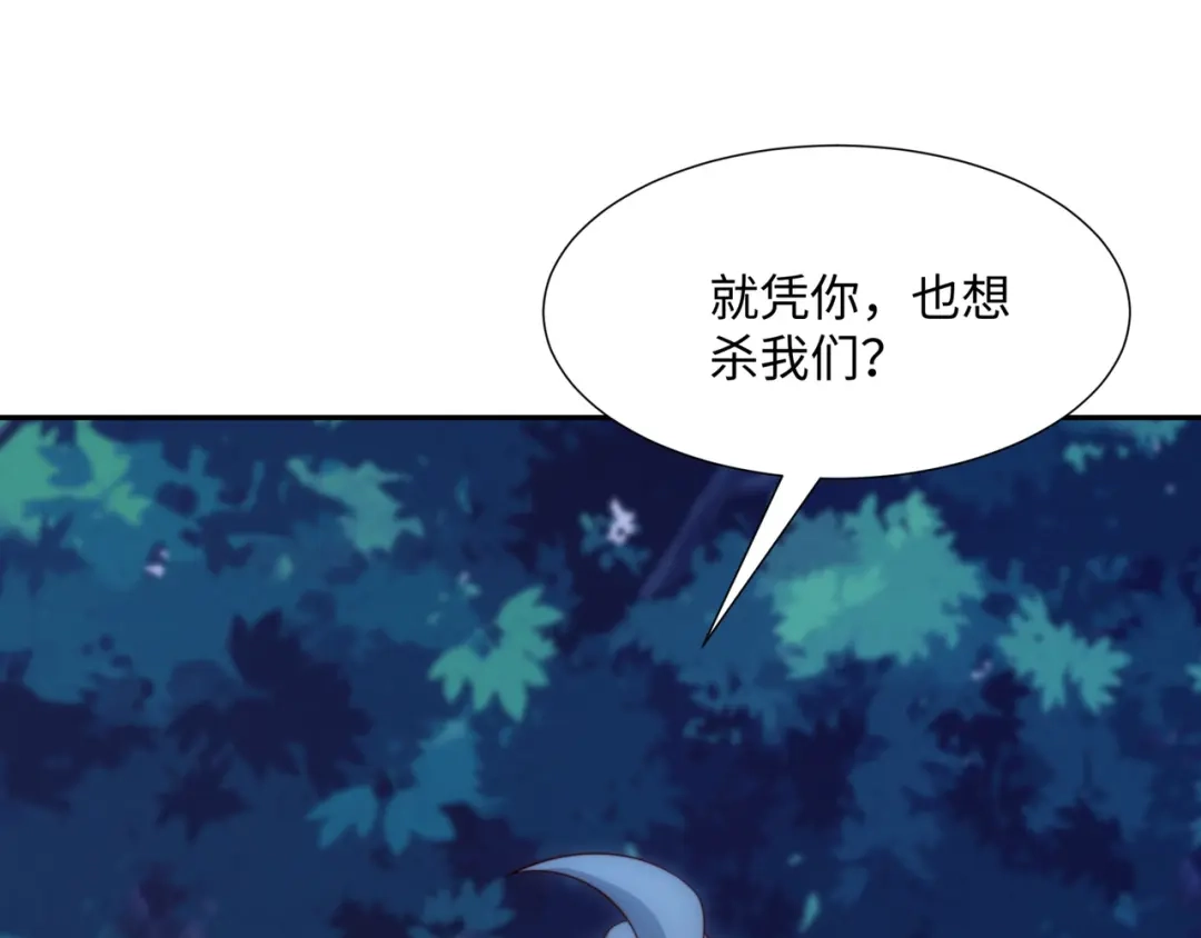 道神 第38话 重剑门败退 第60页