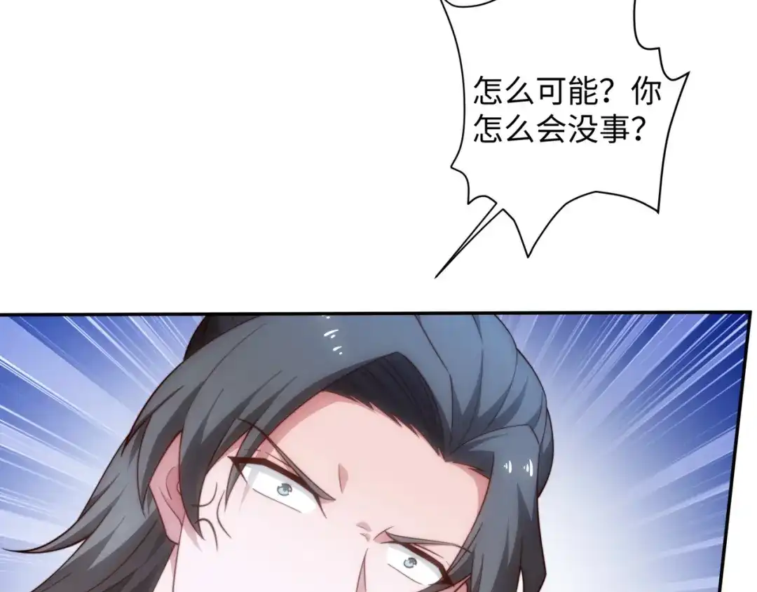 道神 第38话 重剑门败退 第63页