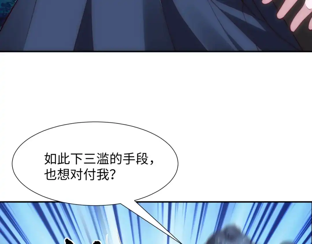 道神 第38话 重剑门败退 第67页