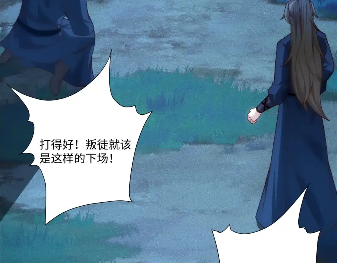 道神 第38话 重剑门败退 第72页