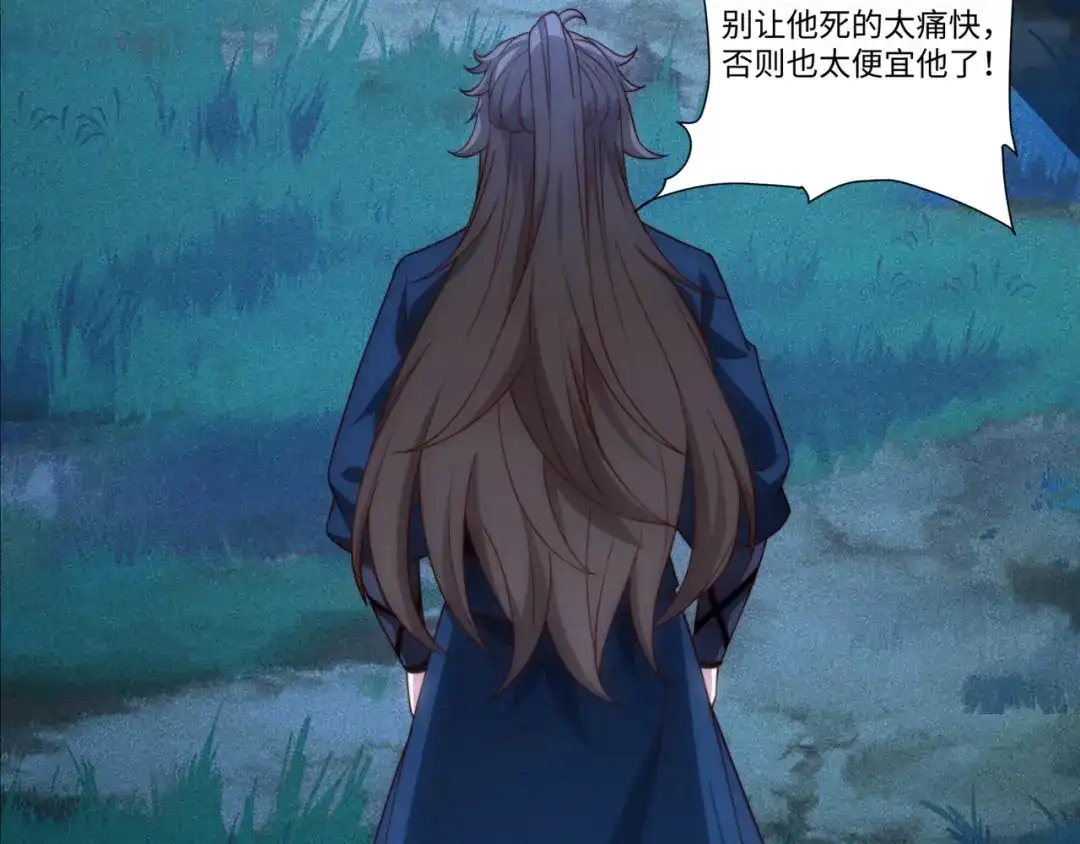 道神 第38话 重剑门败退 第73页