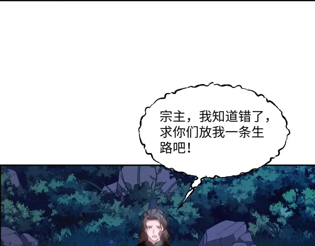 道神 第38话 重剑门败退 第76页
