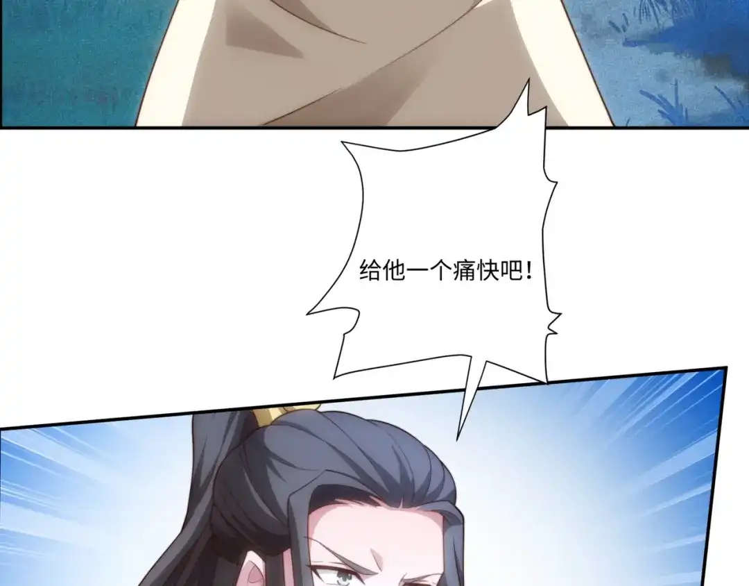 道神 第38话 重剑门败退 第79页
