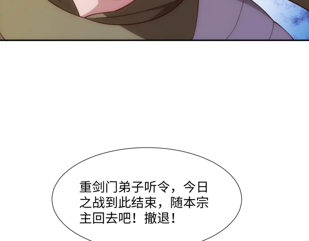 道神 第38话 重剑门败退 第8页