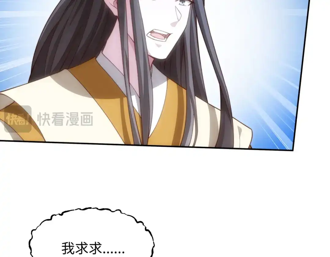 道神 第38话 重剑门败退 第80页