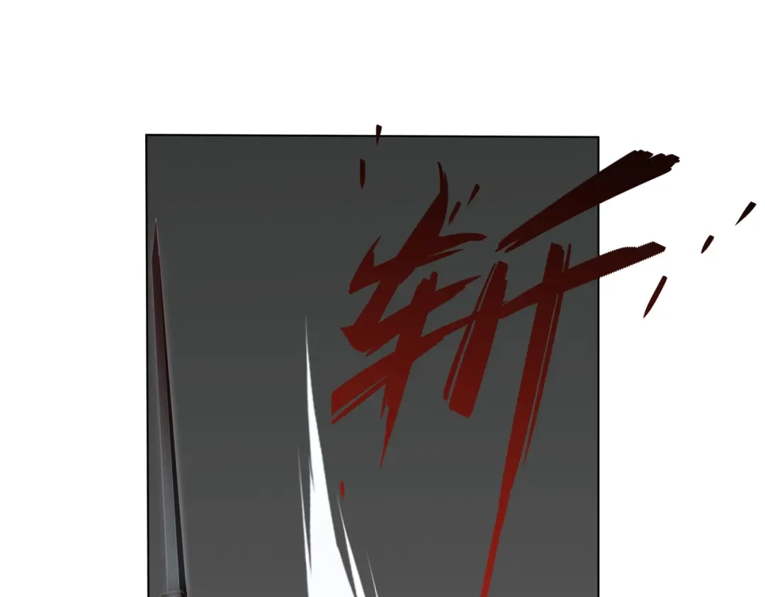 道神 第38话 重剑门败退 第83页