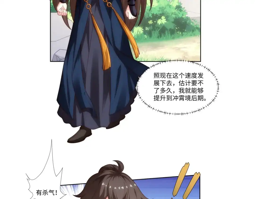 道神 第38话 重剑门败退 第88页