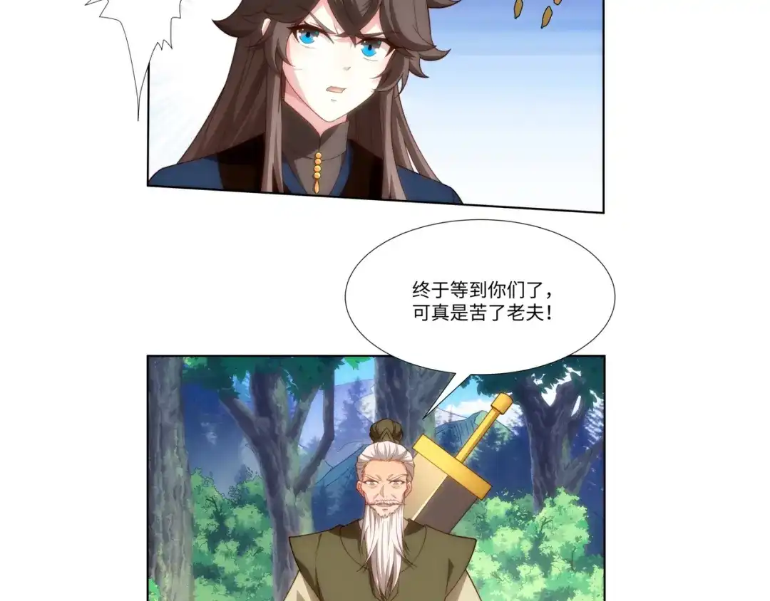 道神 第38话 重剑门败退 第89页