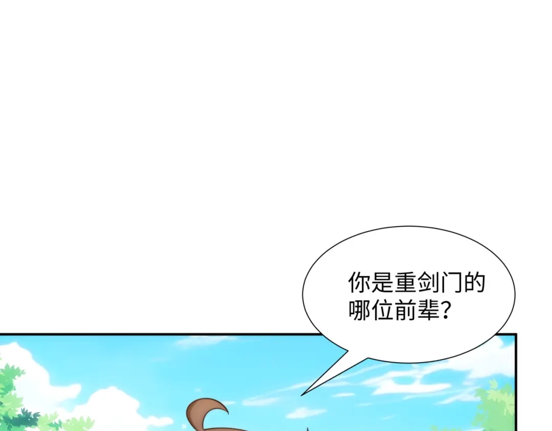 道神 第38话 重剑门败退 第91页