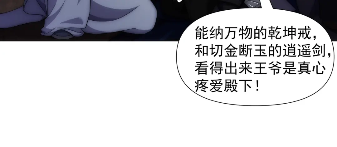 道神 第2话 天武宗，天武剑阵 第16页