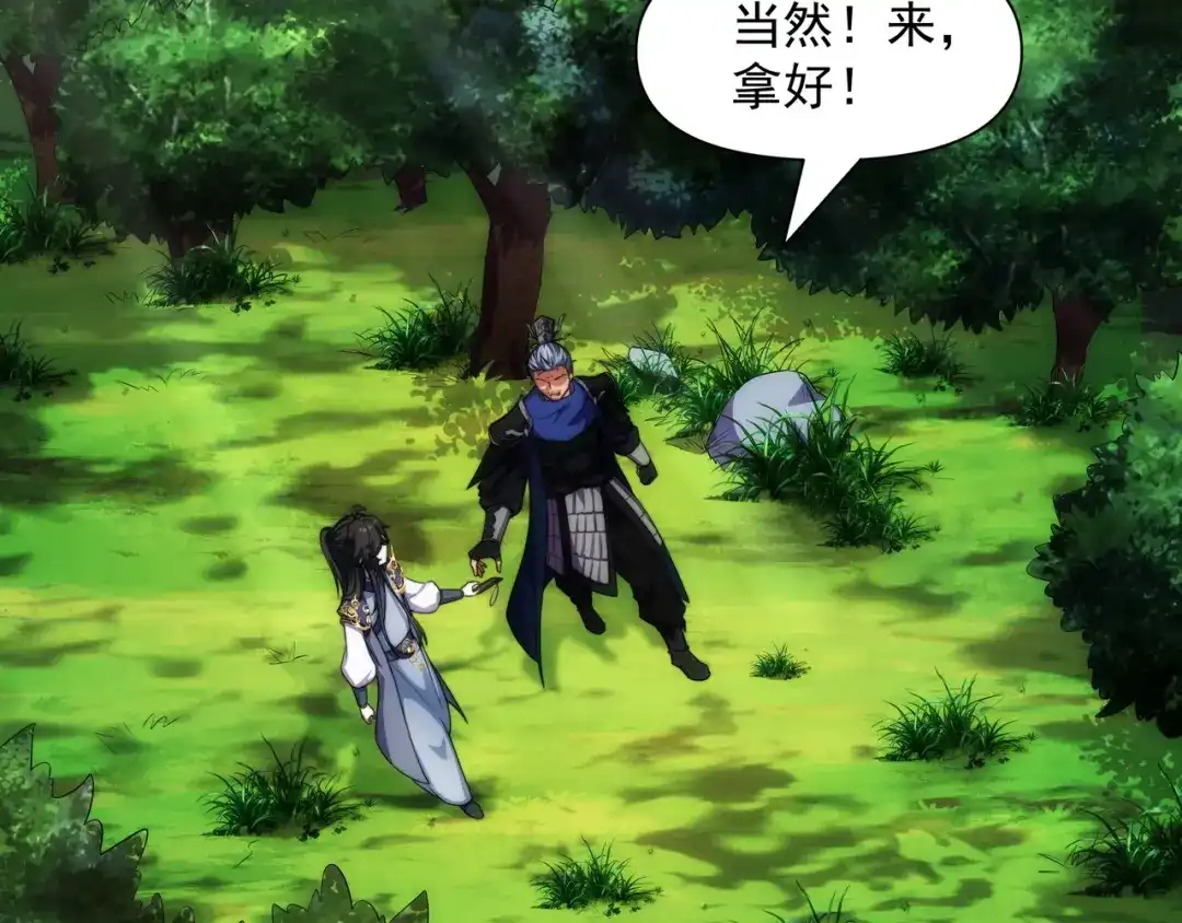 道神 第2话 天武宗，天武剑阵 第29页