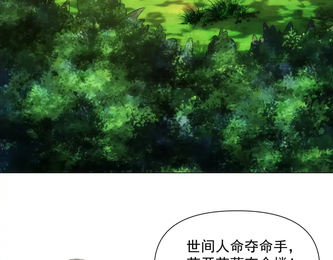 道神 第2话 天武宗，天武剑阵 第30页