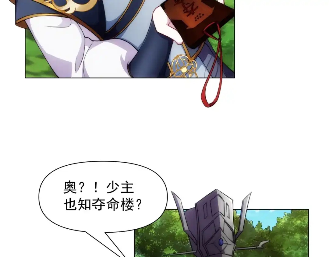 道神 第2话 天武宗，天武剑阵 第32页