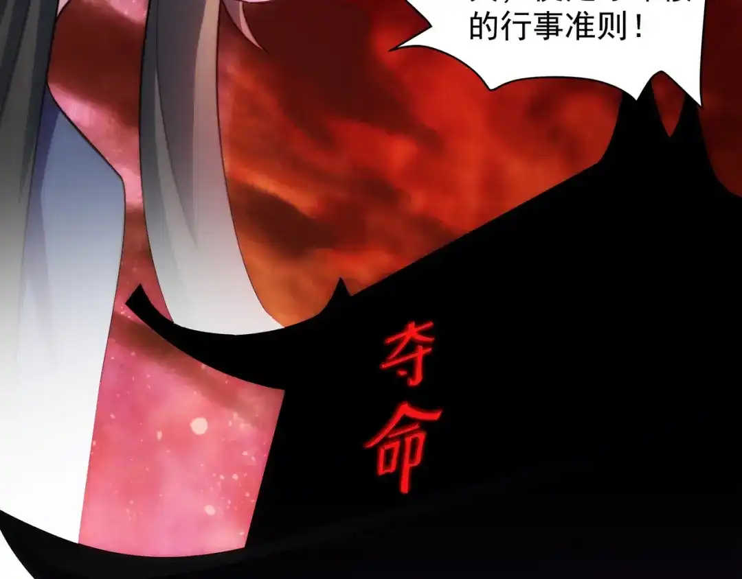 道神 第2话 天武宗，天武剑阵 第35页
