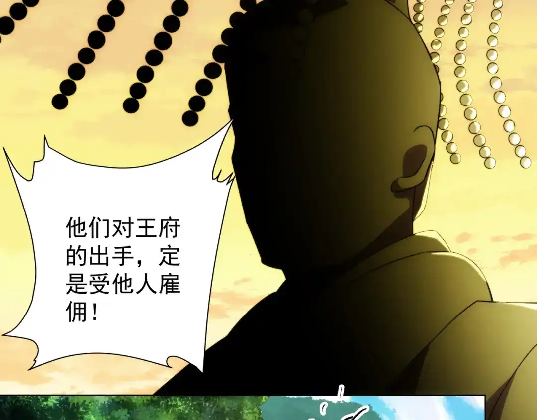 道神 第2话 天武宗，天武剑阵 第38页