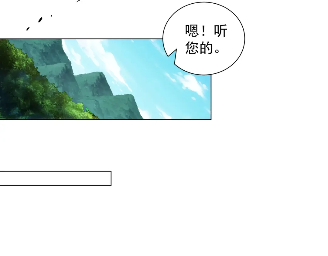 道神 第2话 天武宗，天武剑阵 第41页