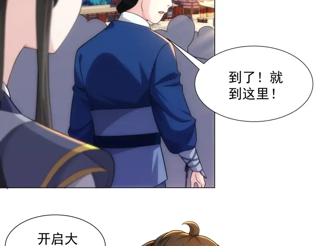 道神 第2话 天武宗，天武剑阵 第90页