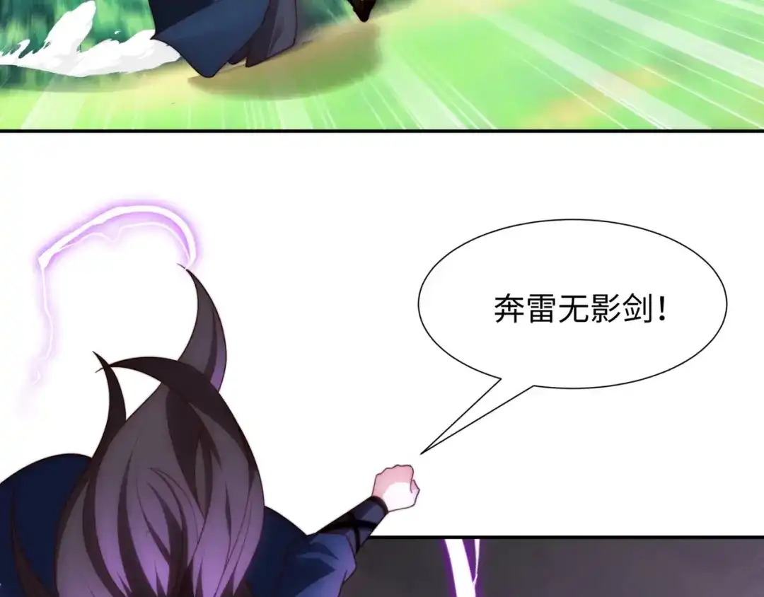 道神 第39话 藏经阁长老 第10页