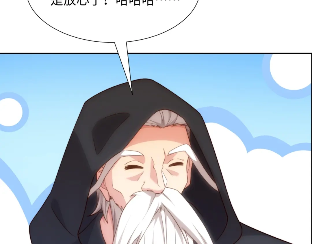 道神 第39话 藏经阁长老 第100页