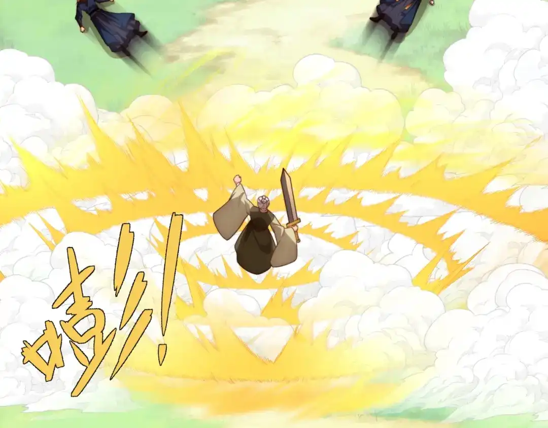 道神 第39话 藏经阁长老 第14页