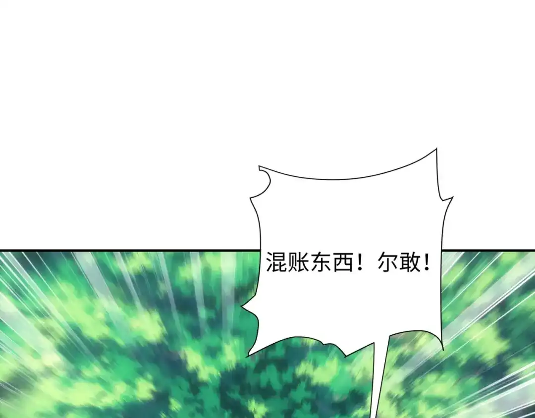 道神 第39话 藏经阁长老 第19页