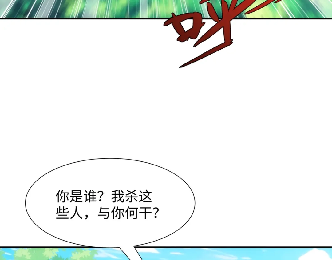 道神 第39话 藏经阁长老 第21页
