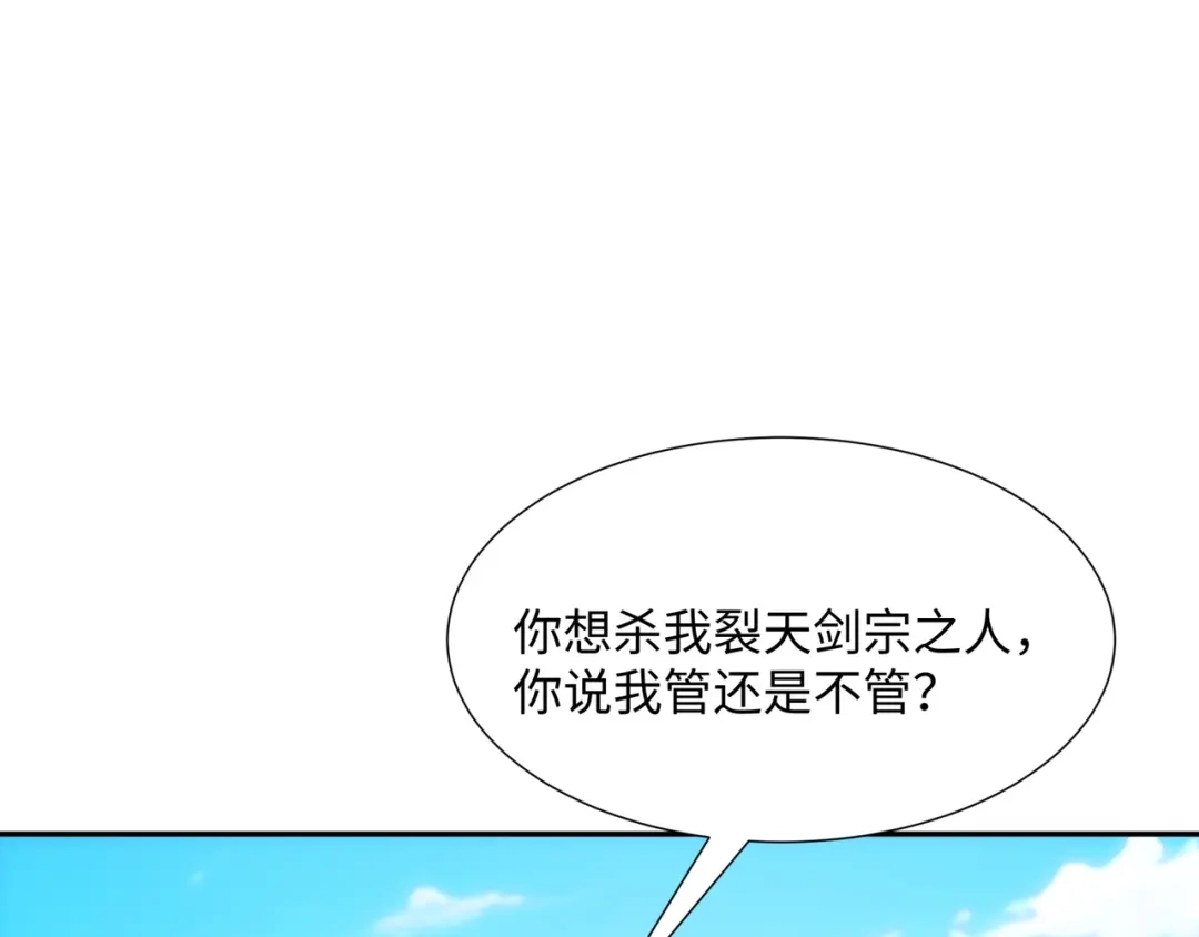 道神 第39话 藏经阁长老 第23页