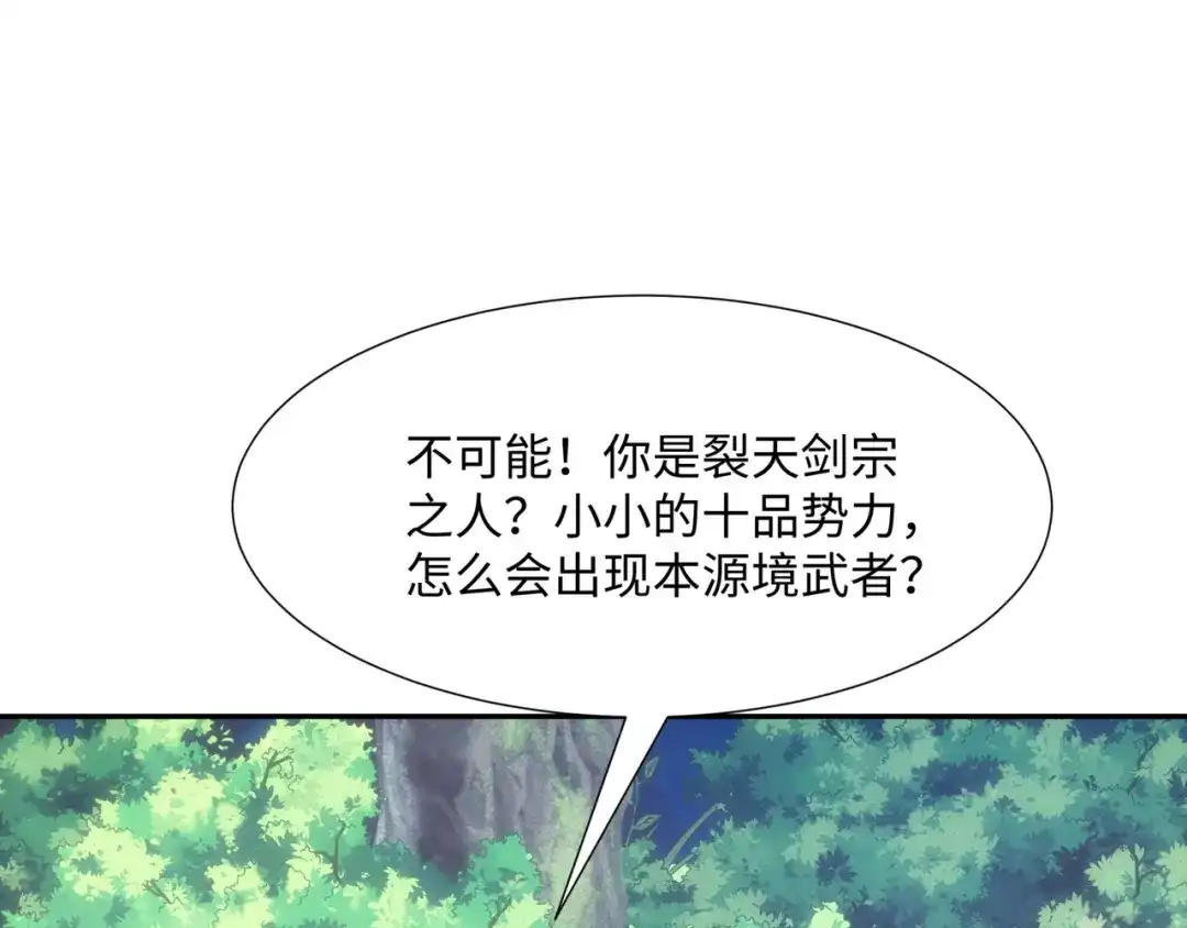 道神 第39话 藏经阁长老 第25页