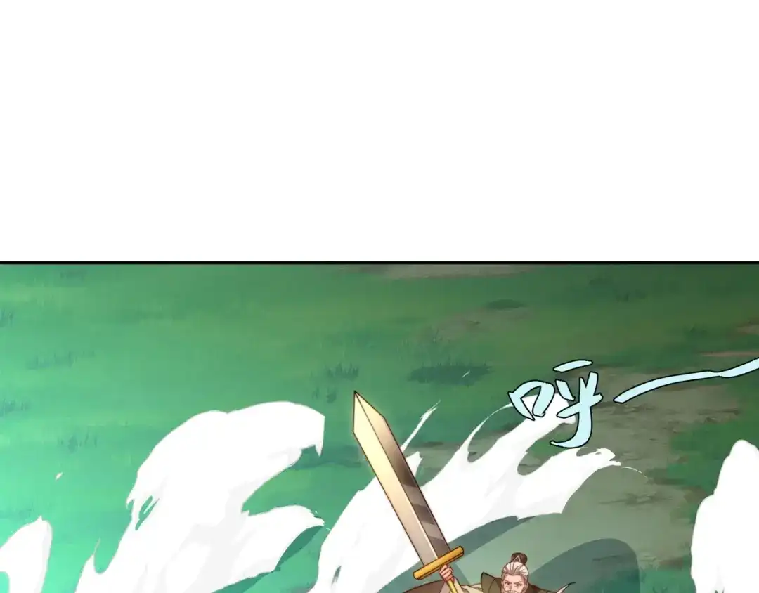 道神 第39话 藏经阁长老 第31页