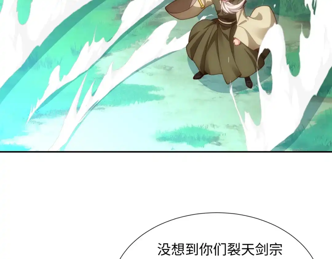 道神 第39话 藏经阁长老 第32页