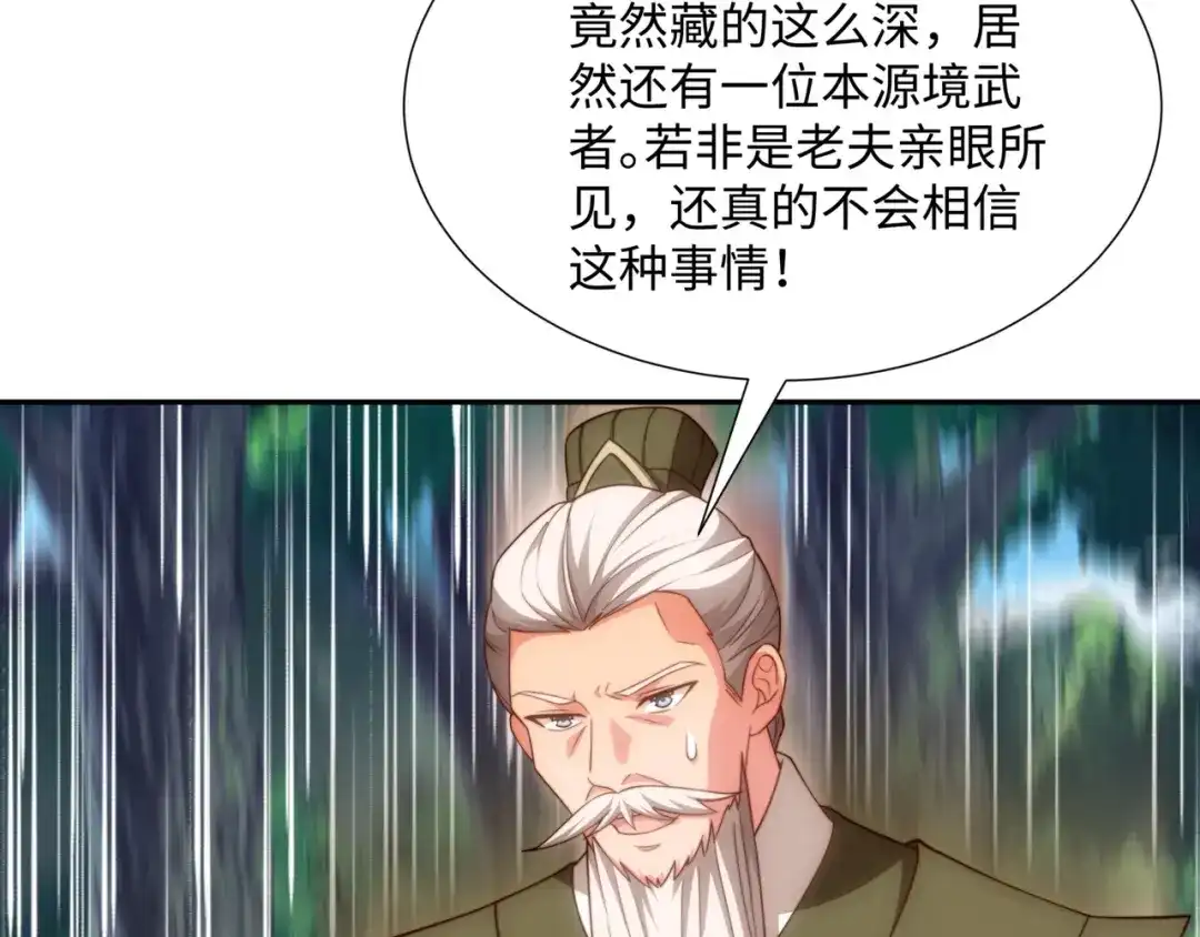 道神 第39话 藏经阁长老 第33页