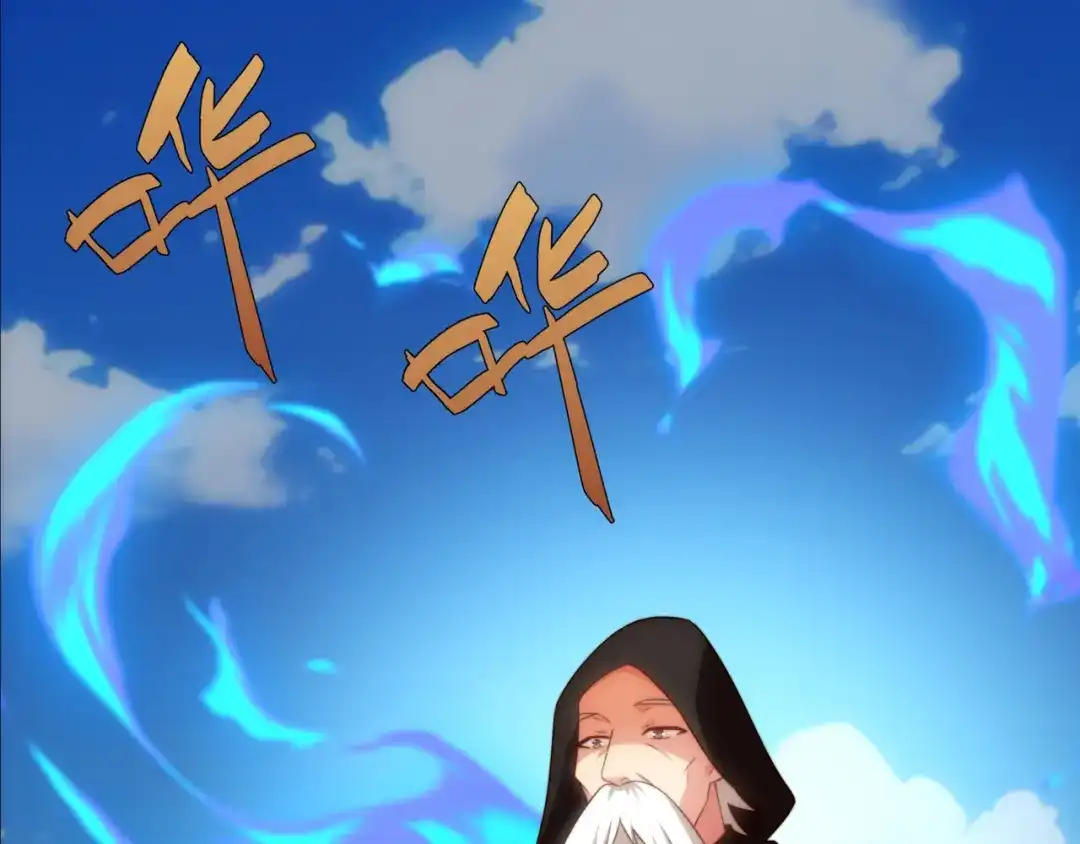 道神 第39话 藏经阁长老 第50页