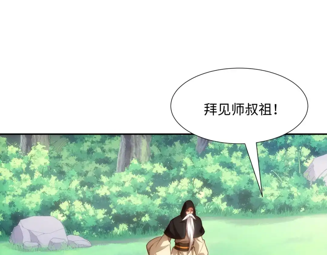 道神 第39话 藏经阁长老 第54页