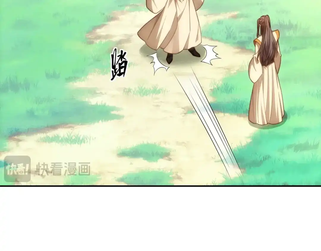 道神 第39话 藏经阁长老 第55页