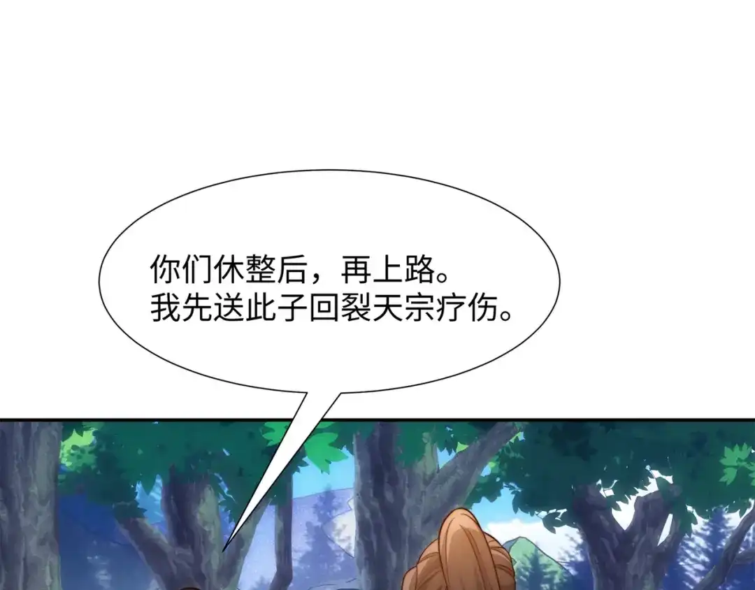 道神 第39话 藏经阁长老 第57页