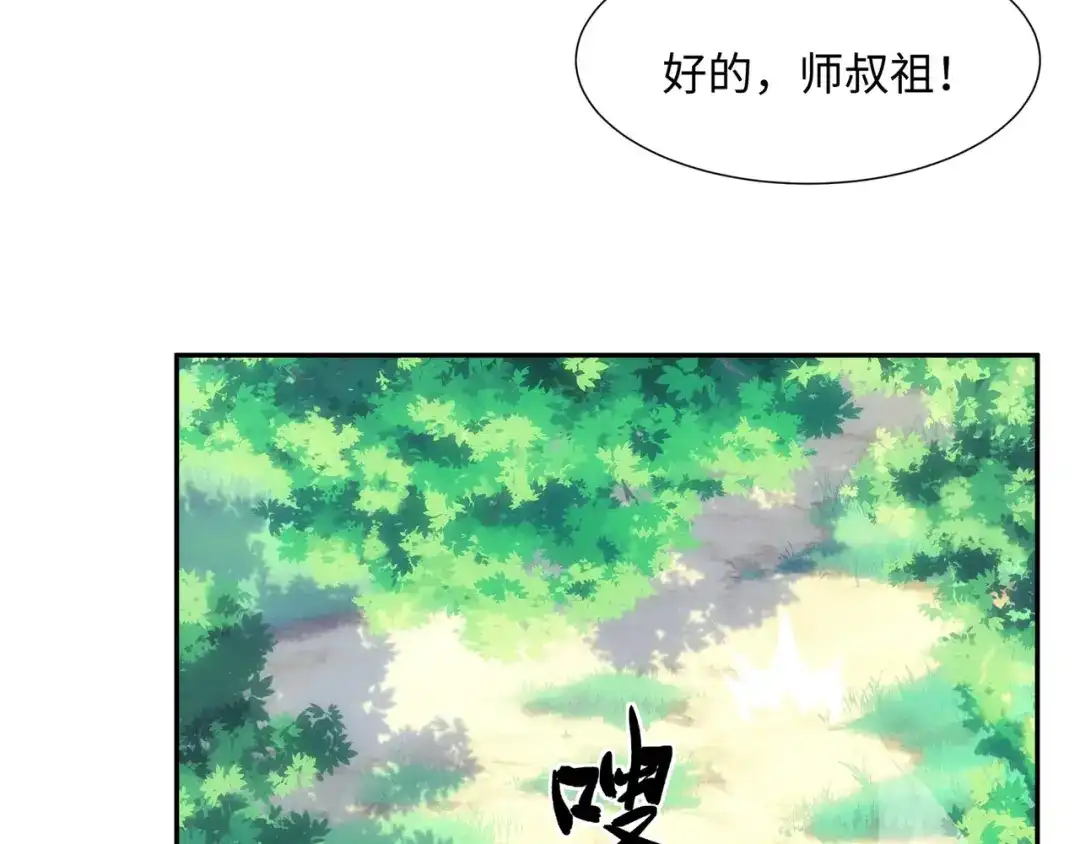 道神 第39话 藏经阁长老 第59页
