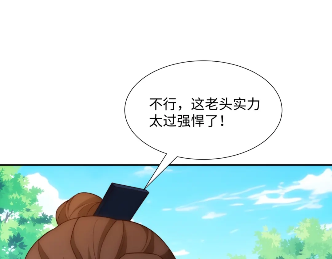 道神 第39话 藏经阁长老 第6页
