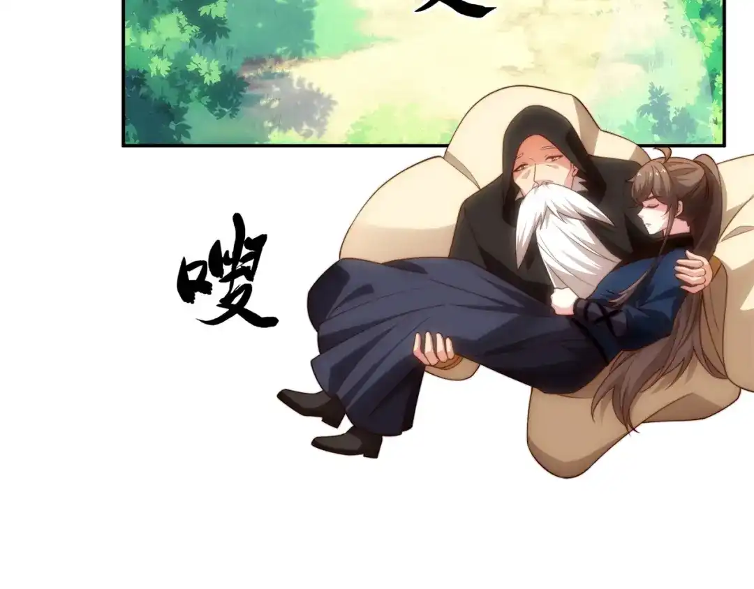 道神 第39话 藏经阁长老 第60页