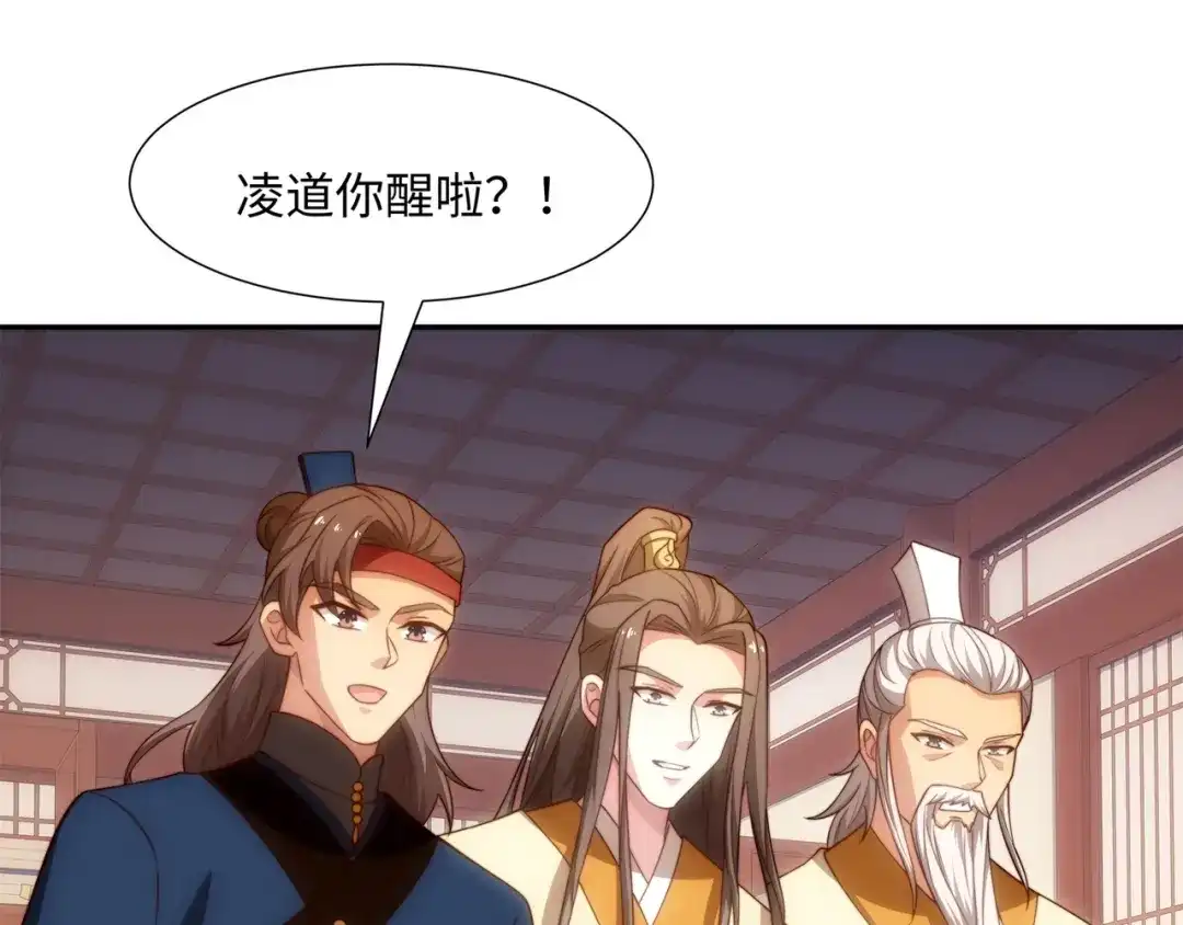 道神 第39话 藏经阁长老 第65页