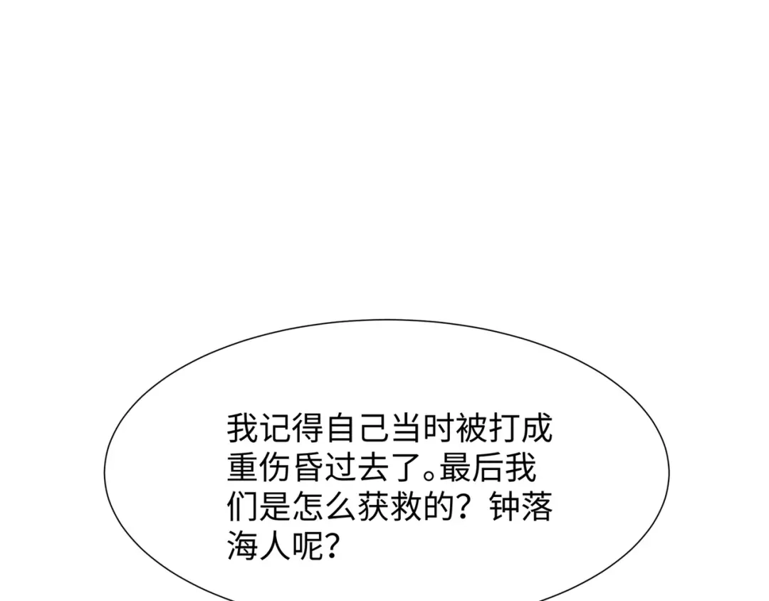 道神 第39话 藏经阁长老 第69页