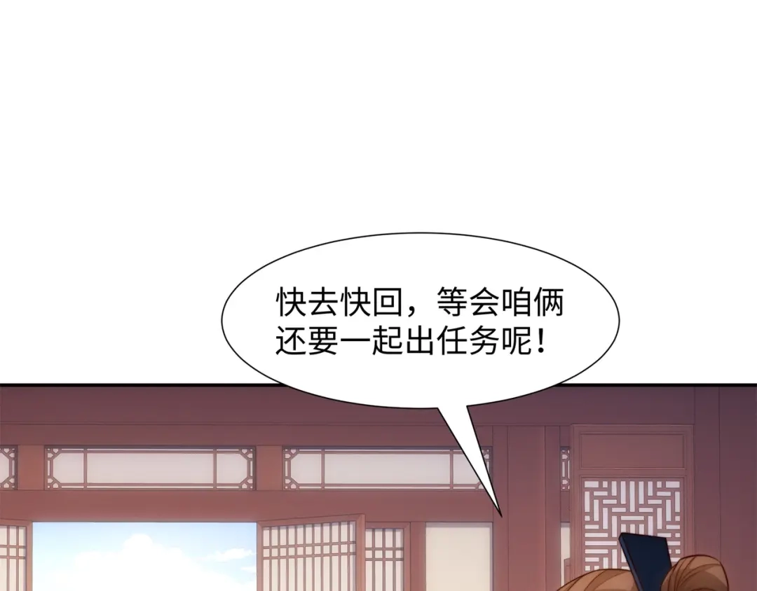 道神 第39话 藏经阁长老 第76页