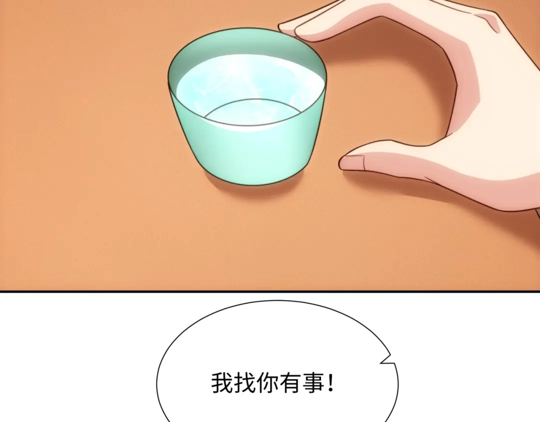 道神 第39话 藏经阁长老 第84页