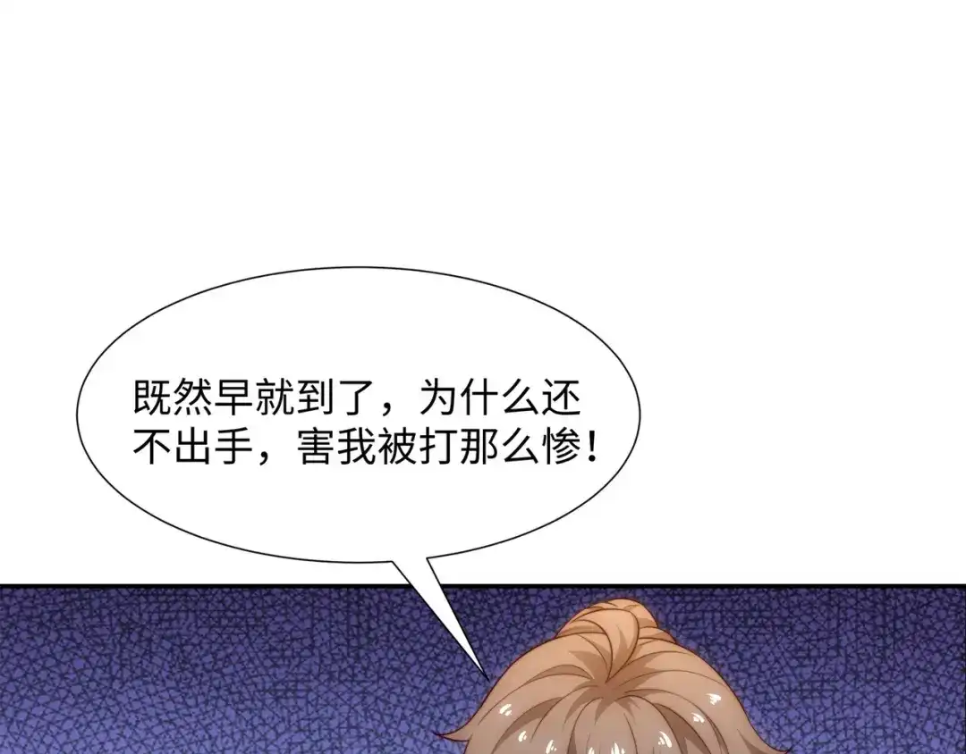 道神 第39话 藏经阁长老 第88页