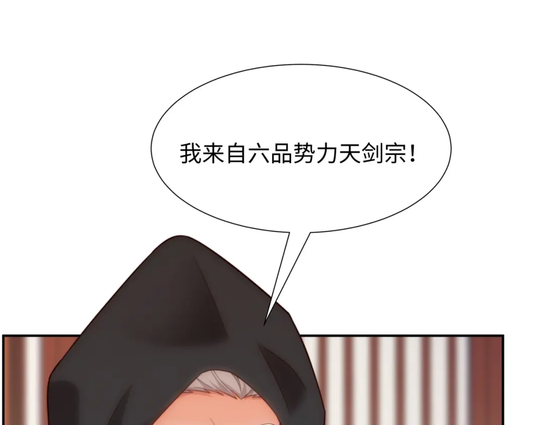 道神 第39话 藏经阁长老 第90页