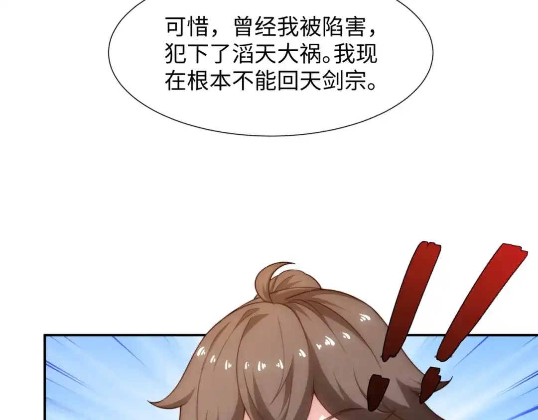 道神 第39话 藏经阁长老 第92页