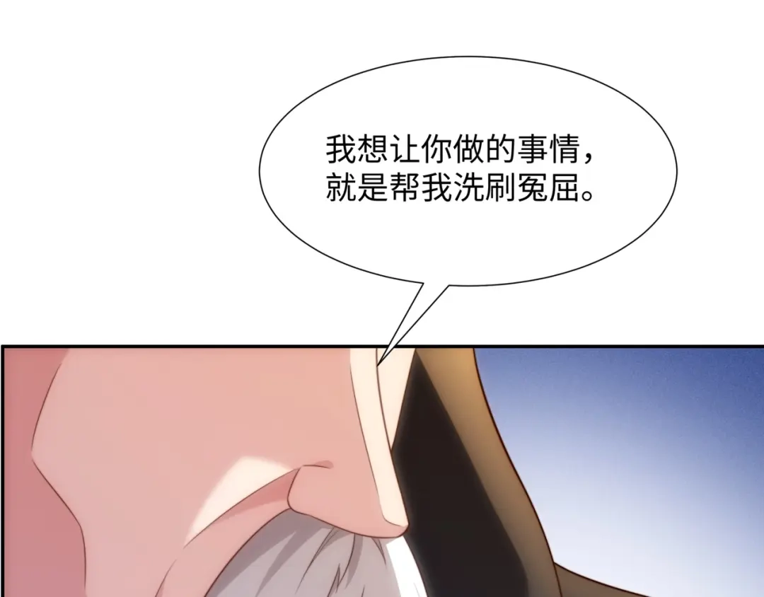 道神 第39话 藏经阁长老 第94页